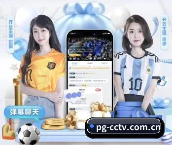 PG电子的故事 - 体育资讯内容服务